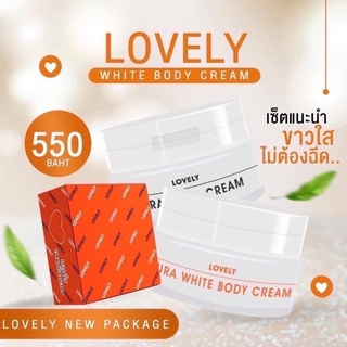 แท้💯 LOVELY WHITE BODY CREAM เลิฟลี่ ไวท์บอดี้ครีม