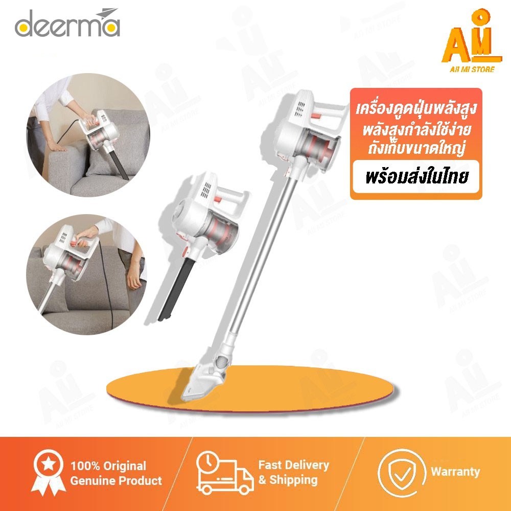 (พร้อมส่ง สต๊อกไทย) Deerma DX901 Handheld Corded Vacuum Cleaner - เครื่องดูดฝุ่นพลังไซโคลน 2 in 1