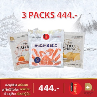 🔥Promotion🔥 ทาราบะ ก้ามปูหิมะพรีเมี่ยม สไตล์ญี่ปุ่น+ลูกชิ้นปลาไส้ไข่ปลา 500g+เต้าหู้ปลาไส้ชีส500g