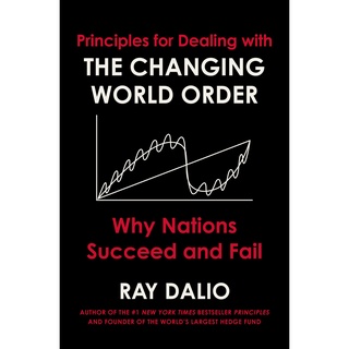 Ray Dalio - หลักการรับรางวัลการเปลี่ยนแปลงคําสั่งโลก ทําไมประเทศประสบความสําเร็จและล้มเหลว