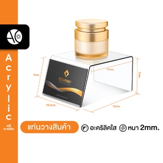 ชั้นวางโมเดล ชั้นวางสินค้า ที่วางสินค้า อะคริลิค หนา 2 มิล  ขนาด ก10.5xย13xส7cm. (L3)