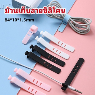 สายรัดซิลิโคน อุปกรณ์สำหรับรัดสายหูฟัง  ที่เก็บสายดาต้า silicone cable winder