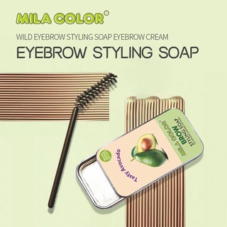 เจลปัดคิ้วฟู avocado Mila Color Brow Styling Soap เจลแต่งขนคิ้ว ใช้สำหรับปัดขนคิ้วให้ตั้ง สวย เพื่อช่วยจัดแต่งขนคิ้วให้เด้งสวยเป็นธรรมชาติ