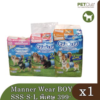 ผ้าอ้อมสำหรับสุนัขตัวผู้ Manner Wear BOY SSS-S-L (399บาท)