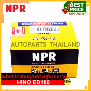 แหวนลูกสูบ NPR ไซร์ STD สำหรับ HINO ED100 ขนาดบรรจุ 1 กล่อง /เซต