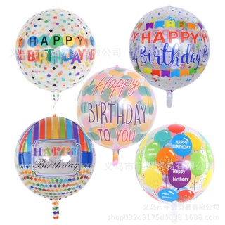 (ส่งจากไทย) ลูกโป่ง PVC ใส 4มิติ  4D สกรีนลาย HAPPY BIRTHDAY ขนาด 22" สีสวย แขวนได้ตกแต่งปาร์ตี้วันเกิด /1ใบ