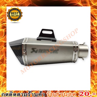 ท่อ Akrapovic ปลาย ลายเคฟล่า ปากเฉียง ขาว ขนาด 2 นิ้ว เสียงนุ่ม (สินค้าใหม่ทุกชิ้นพร้อมส่งทันทีได้ของไม่เกิน 2-3วัน)