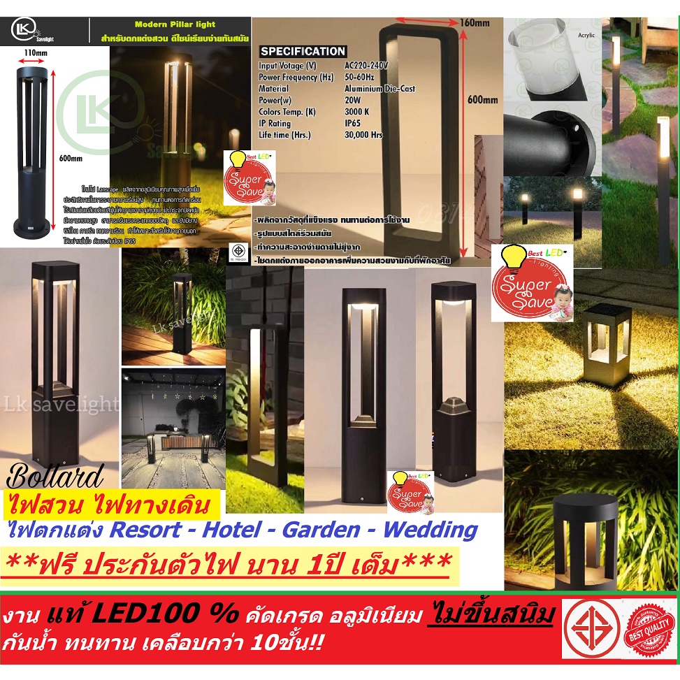 ราคาโรงงานตรง ของแท้100% NEW Ballard โคมไฟสนาม ไฟสวนทางเดิน แบบพร้อมหลอด 60cm 80cm 30w 50w LED กันน้ำกันฝน งานคุณภาพ