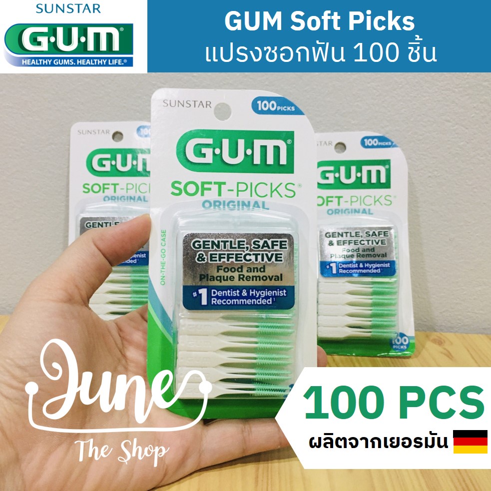 รุ่นใหม่! ปริมาณสุดคุ้ม 50-150 ชิ้น/แพ็ค-GUM Soft Picks Original -Dental Picks แปรงซอกฟัน ไม้จิ้มฟัน