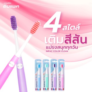 แปรงสีฟันสีเกาหลี สีพาสเทลColor Clean ระบุสีในแชทนะคะ (แปรงขนนุ่มที่มีสีสันในตัวเอง)เลือกสีมาทางแชทได้ค่ะ