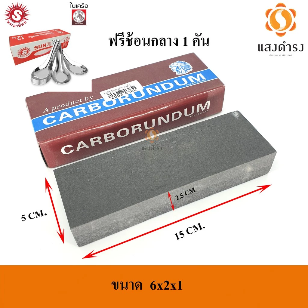 (ประกันแตกหัก) ของแท้ หินลับมีด ตราคนป่า ของแท้ เลือกขนาดได้ 8x2x1/ 6x2x1/ 8x3x2/ 8x3x1 หินลับสิ่ว