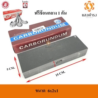 (ประกันแตกหัก) ของแท้ หินลับมีด ตราคนป่า ของแท้ เลือกขนาดได้ 8x2x1/ 6x2x1/ 8x3x2/ 8x3x1 หินลับสิ่ว