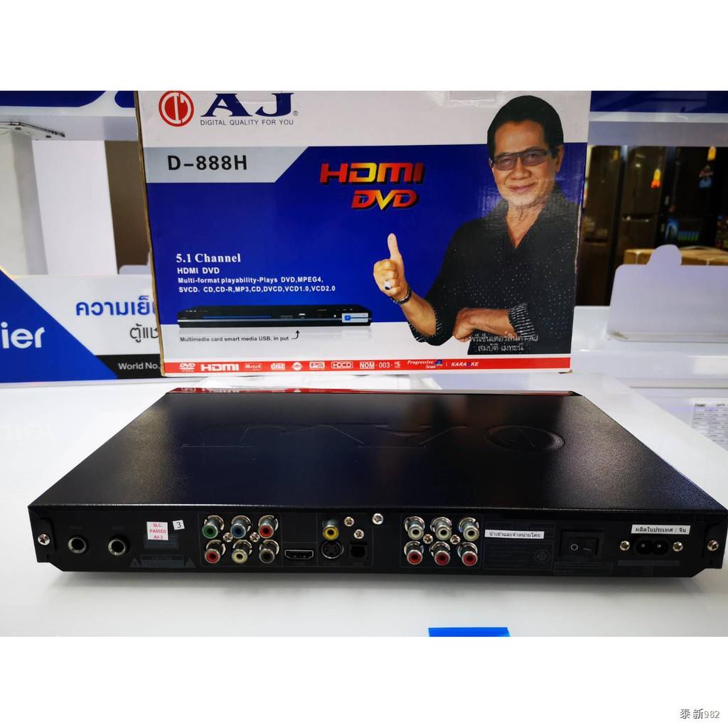 AJ เครื่องเล่น DVD รุ่น D-888 HDMI 5.1CH ช่อง SD card CD,VCD,DVD,MP3 USB,HDMIพร้อมสาย HDMI ในกล่อง