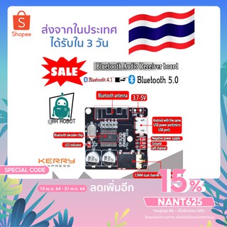 บอร์ดบลูทูธ 5.0 สเตอริโอไร้สาย (รับเสียง) Bluetooth Audio Receiver board Bluetooth 5.0 mp3 lossless decoder