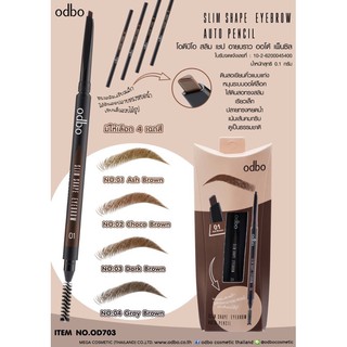 OD703 SLIM SHAPE EYEBROW AUTO PENCIL โอดีบีโอ สลิม เชป อายบราว ออโต้ เพ็นซิล