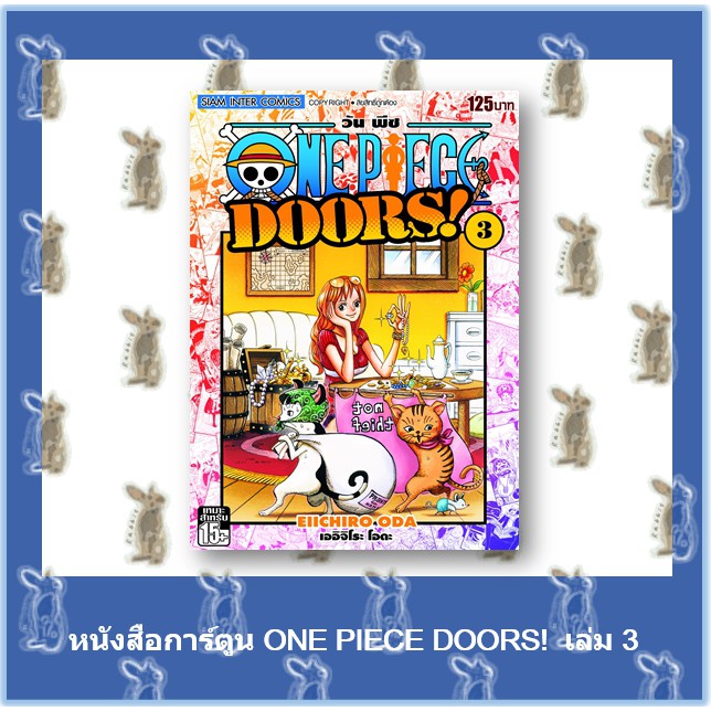 หน งส อการ ต น One Piece Doors เล ม 1 3 ล าส ด แยกเล ม Shopee Thailand