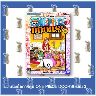 หน งส อการ ต น One Piece Doors เล ม 1 3 ล าส ด แยกเล ม Shopee Thailand