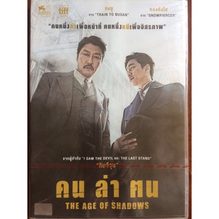 The Age of Shadows (DVD)/ คน ล่า ฅน (ดีวีดี)