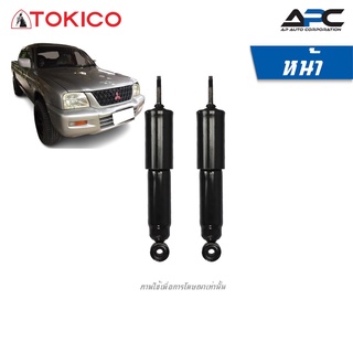 TOKICO โช้คอัพน้ำมัน รถ Mitsubishi Strada 4WD ปี 1979-2005