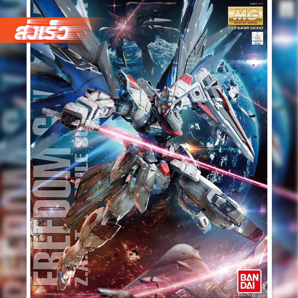 พร้อมส่งจ้า MG 1/100 Eclipse / Blaze Zaku Rey Za Burrel / Blaze Zaku Phantom / Freedom Gundam Ver.2.