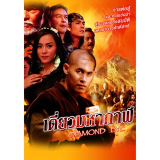 VCD หนังเดี่ยวมหากาฬ