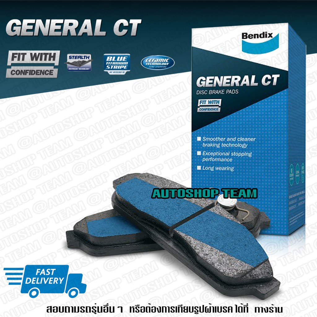 ผ้าเบรคหลัง MAZDA 323 SEDAN 1.6 /89-94 FORD LASER KH KF /90-94 DAIHATSU CHARADE G200 /93-00 DB1159.G