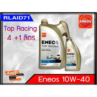 ENEOS Top Racing 10W-40 4+1L. เอเนออส ท็อปเรซซิ่ง เหมาะสำหรับเครื่องยนต์เบนซิน +เสื้อ