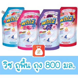 วิซ 3D active น้ำยาถูพื้น สูตรเข้มข้น ขนาด 800 มล.