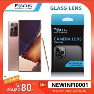 ฟิล์มกล้อง โฟกัส Focus Samsung galaxy note 20 / note20 ultra camera glass Lens  ฟิล์มกระจก กันรอย เลนส์