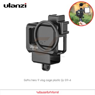 Ulanzi G9-4 Plastic Camera Cage For GoPro Hero 9 เคสสำหรับใส่อุปกรณ์เสริมของโกโปร 9 (แท้ศูนย์)