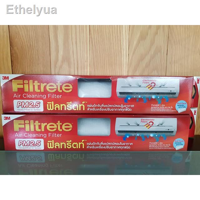 ลด 50% ในร้านค้า◆◄✜(แพ็คคู่) แผ่นกรองอากาศ 3M Filtrete™ Roll 15 X96“ดักจับสิ่งแปลกปลอมในอากาศ ฟิลทรี