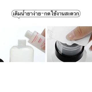 ขวดปั๊มพลาสติก สำหรับใส่น้ำยาล้างเล็บ-น้ำยาต่างๆ ขนาด200ml. ✅พร้อมส่งมาก✅
