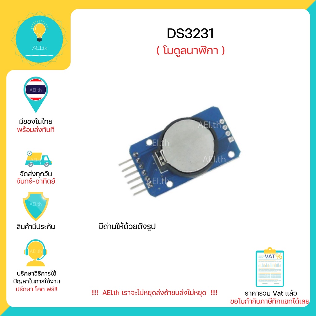DS3231 โมดูลนาฬิกา  Real Time Clock Module (RTC) สำหรับ Arduino มีเก็บเงินปบายทาง มีของในไทยพร้อมส่ง