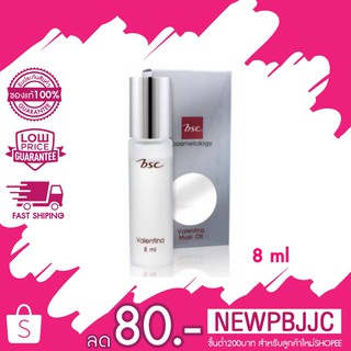 BSC Valentina Musk Oil 8 ml บีเอสซี วาเลนติน่า 8 มล