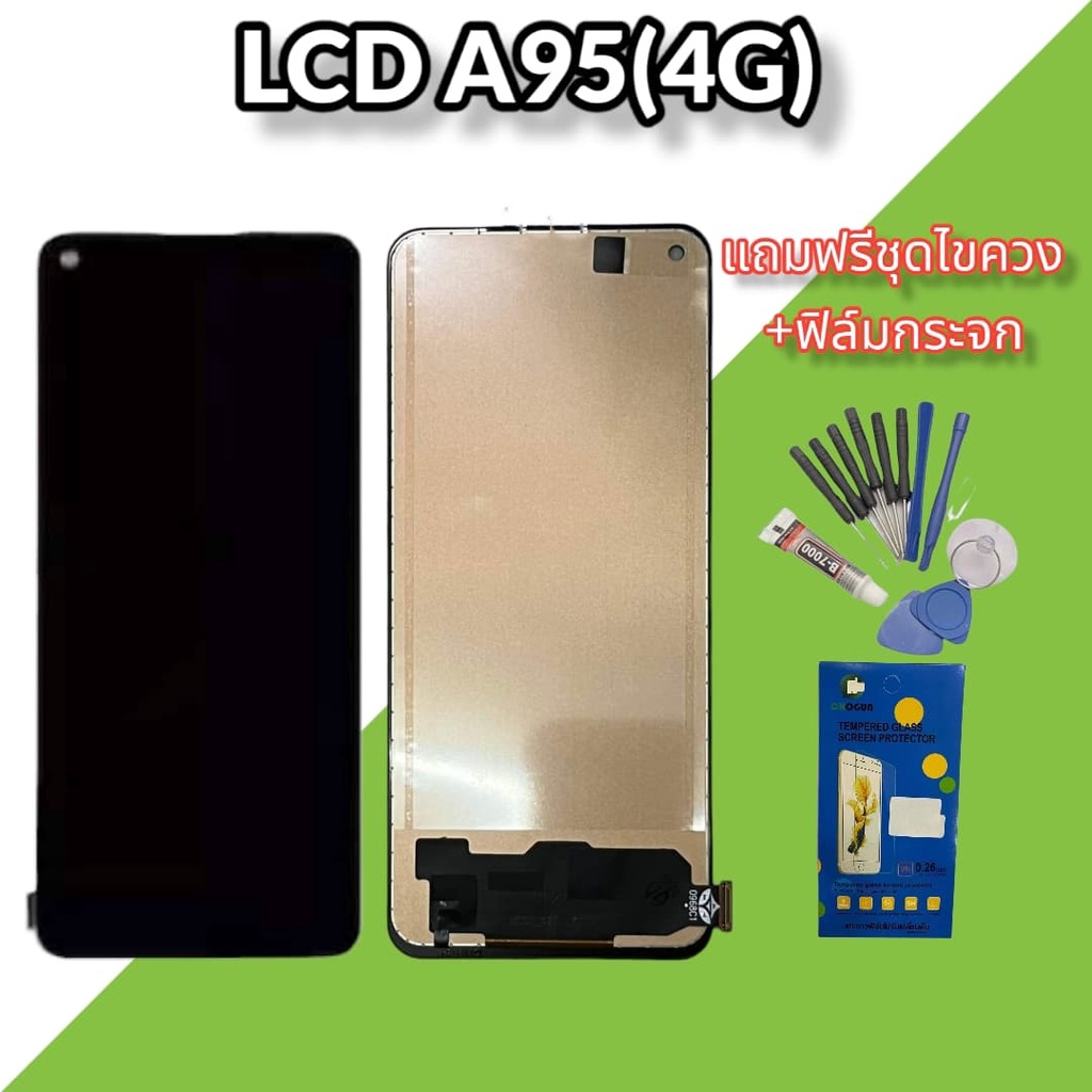 จอA95(4G)จอ A96(5G) LCD​ A95(4G) LCD A96(5G) จอ​โทรศัพท์​มือถือ​ออปโป้​ แถมฟิล์มกระจก+ชุดไขควง+กาว ส