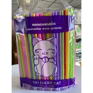 หลอดงอ8มิลคละสีตราLUCK CATจำนวน250เส้น