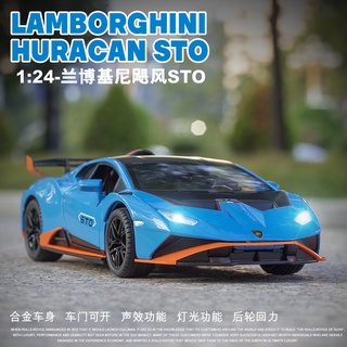 โมเดลรถยนต์ Lamborghini STO Diecast สเกล 1/24 อัลลอยด์ ของเล่นสะสม ของขวัญ สําหรับเด็ก