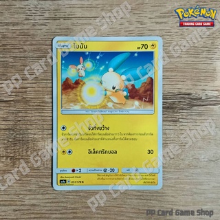 ไมนัน (AS4a B 051/178 C/SD) สายฟ้า ชุดเทพเวหา การ์ดโปเกมอน (Pokemon Trading Card Game) ภาษาไทย