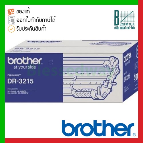 Brother Drum Cartridge (DR-3215)