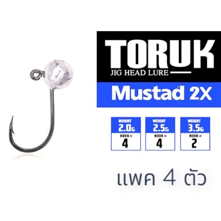 TORUK Jig หัวจิ๊ก เบ็ดMustad hook#4 weight 2 g แพค4ชิ้น VP-0321