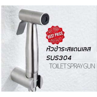 หัวชำระสแตนเลส sus304**พร้อมส่ง**