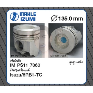 ชุดลูกสูบ MAHLE +สลักพร้อมแหวน 6RB1-TC EXZ96 (1 ชุด มี 6 ลูก)