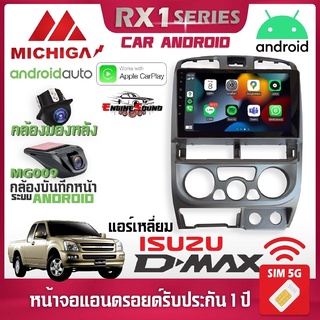 จอตรงรุ่น ISUZU DMAX 2006-2010 แอร์เหลี่ยม รองรับ Apple CarPlay Android Auto จอแอนดรอยติดรถยนต์ อีซูซุ ดีแมก จอ android