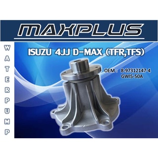 ปั๊มน้ำ ปั๊มน้ำรถยนต์ ISUZU 4JJ D-MAX (TFR,TFS) //2160540901010