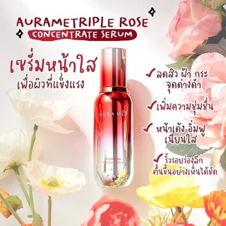 เซรั่มออร่ามี Aurame Serum Triple Rose เซรั่มหน้าใส เพื่อผิวแข็งแรง ลดฝ้ากระ จุดด่างดำ ช่วยให้ผิวกระจ่างใส