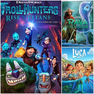 DVD หนังการ์ตูนใหม่ - Trollhunters/Raya/Luca มัดรวม 3 เรื่องดัง #หนังการ์ตูน #แพ็คสุดคุ้ม