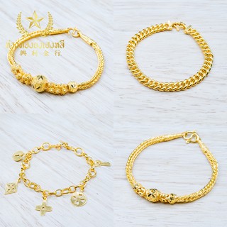 ⭐ สร้อยมือทอแท้ น้ำหนัก 2 สลึง[ผ่อนได้]