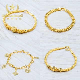 ราคา⭐ สร้อยมือทอแท้ น้ำหนัก 2 สลึง[ผ่อนได้]