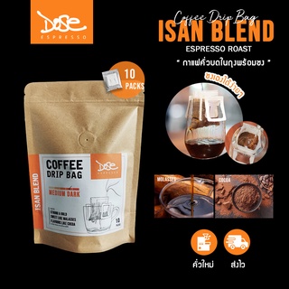 กาแฟดริปซอง ISan Blend Drip Bag บรรจุ 10 ถุง พร้อมชง