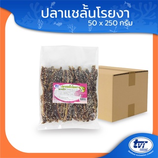 TVI ยกลัง ปลาแชลั้นโรยงา (สูตรญี่ปุ่น) ขนาด 50 แพ็ก x 250 กรัม